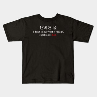 Korean Text  - It Looks hot Kids T-Shirt